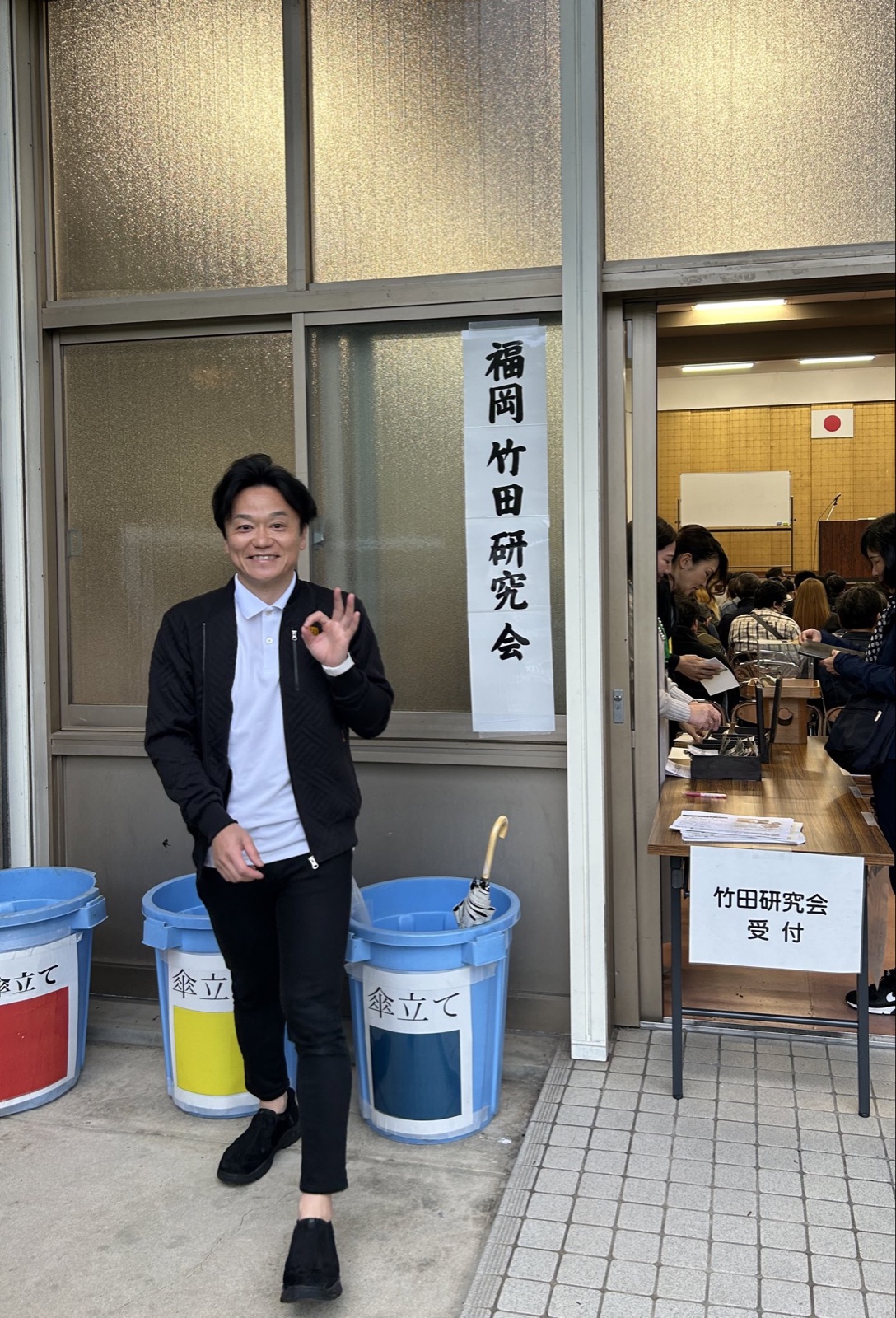 竹田研究会