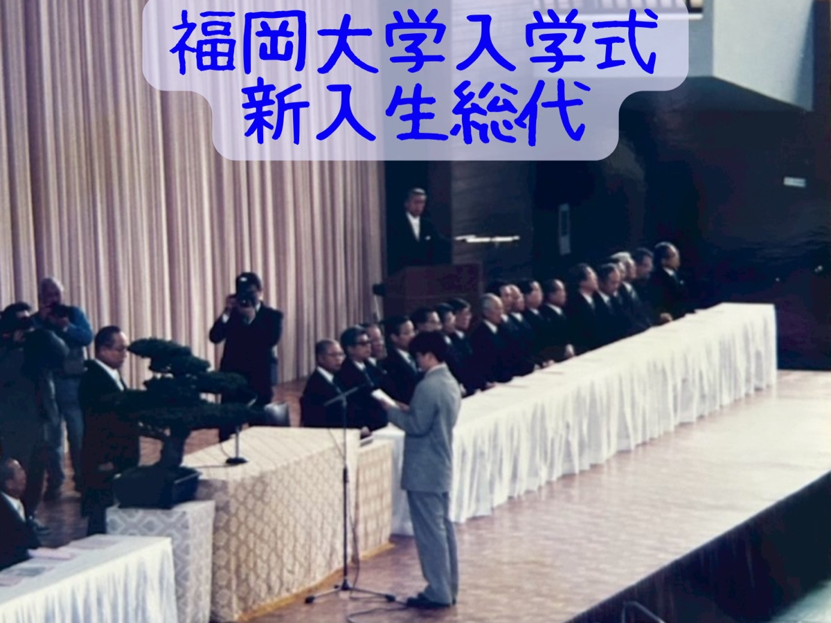 学歴