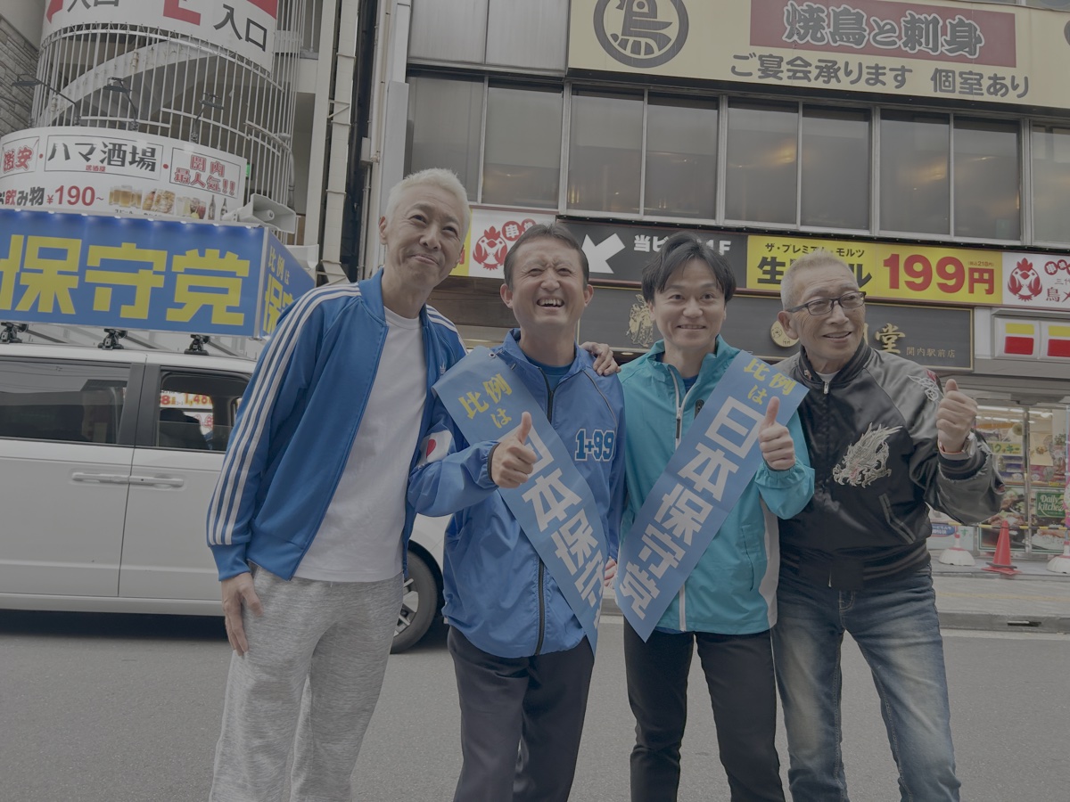 選挙活動